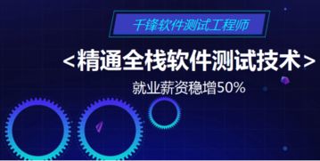 北京软件测试入门培训哪家你非去不可