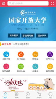 真才教育app 真才教育 v1.0 苹果版 起点软件园